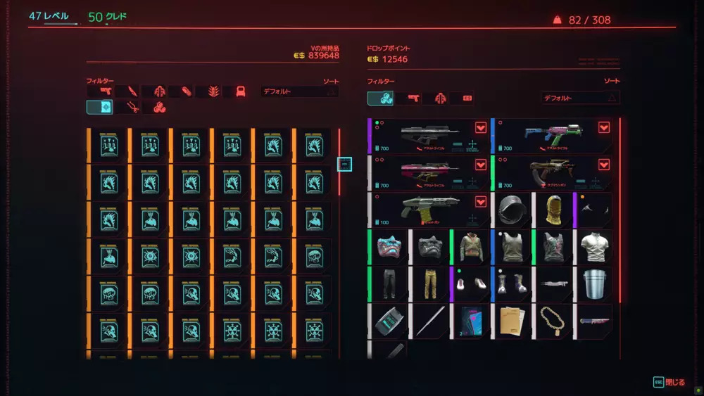 /img/2021/cyberpunk2077/03.jpg /img/2021/cyberpunk2077/03.jpg